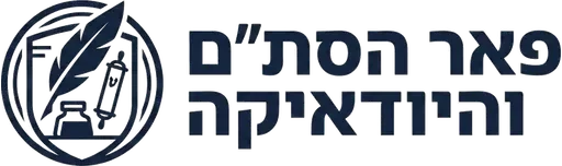 פאר הסת"ם והיודאיקה